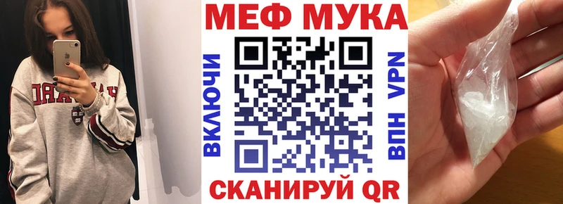 Мефедрон мука Кызыл